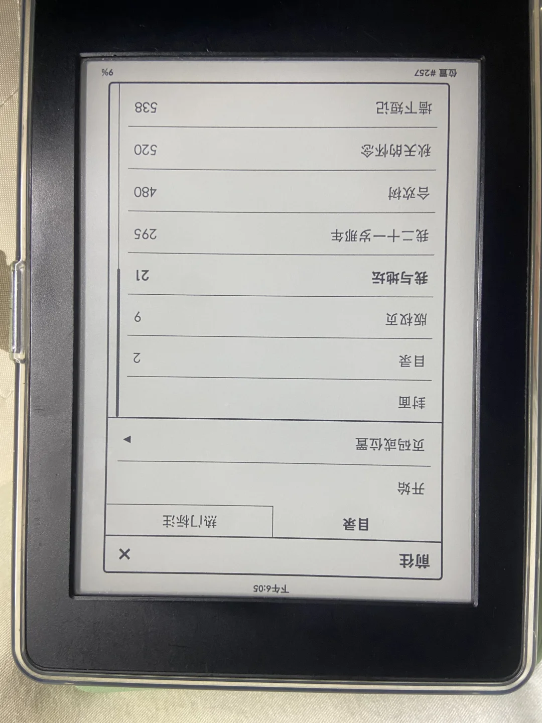 同样是epub