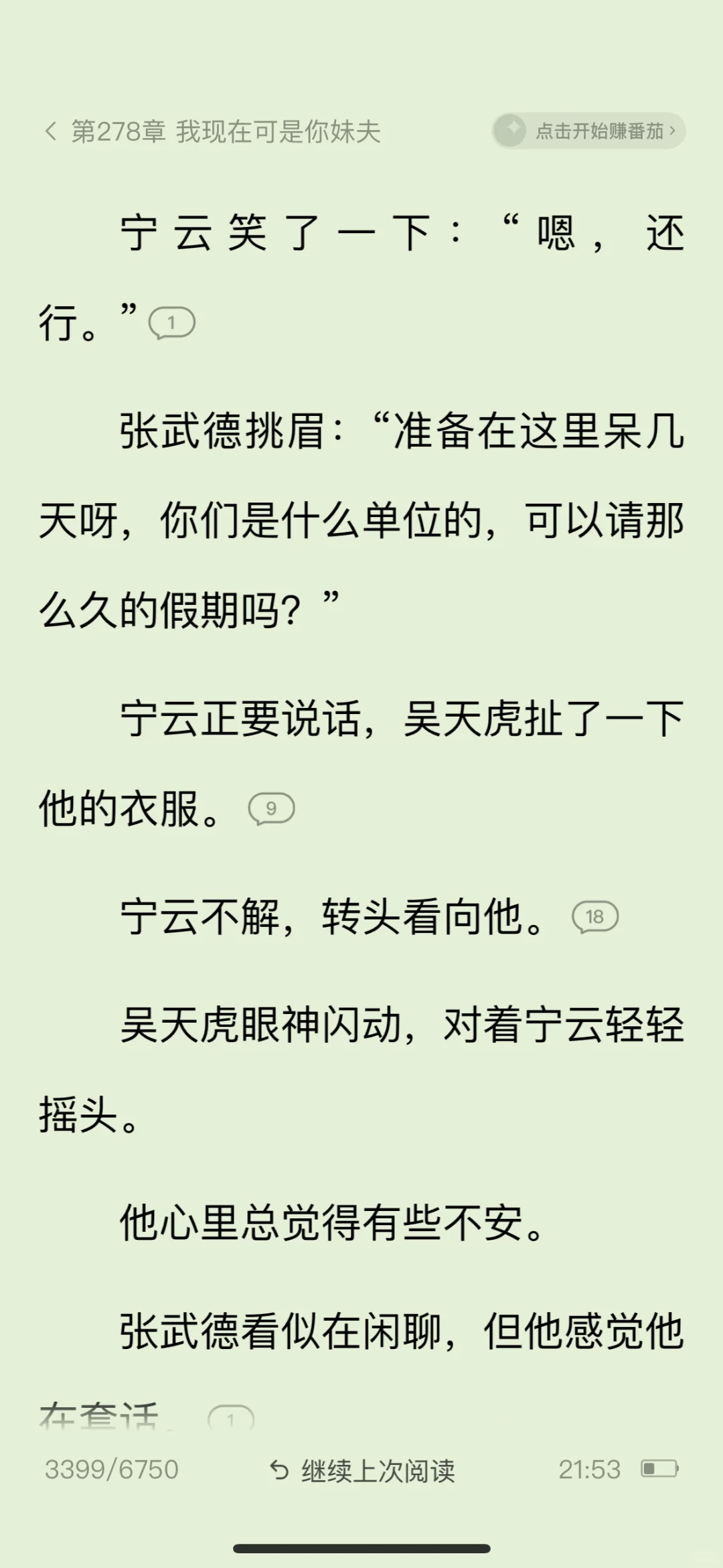 避雷70年代女频文写男同