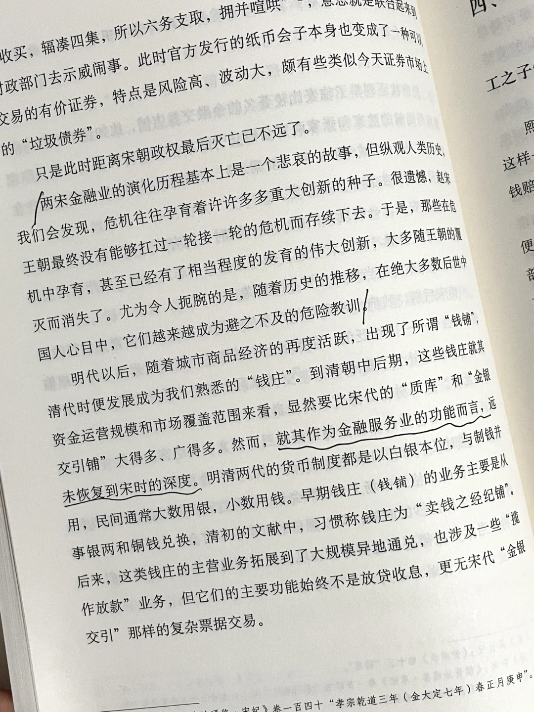 绝了！他得看多少历史文献才能写成这本书啊！