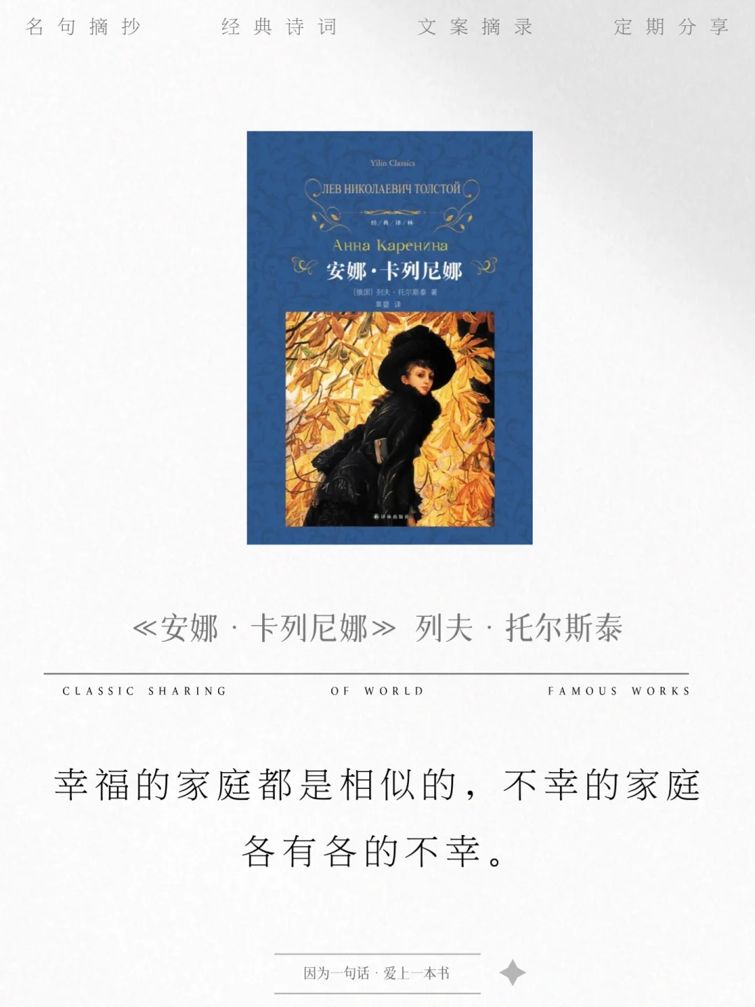 世界名著无法超越的开篇语，看第一个就泪崩。