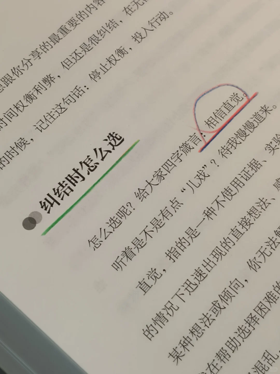 读哭了😭这是我今年读过最好的心理书！