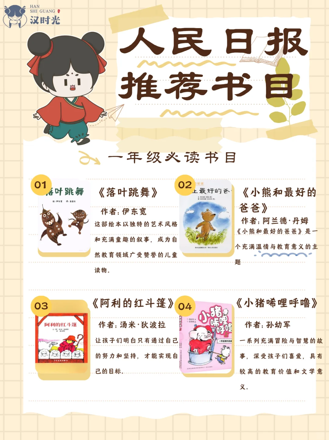 在孩子心中种下好奇的种子🌱