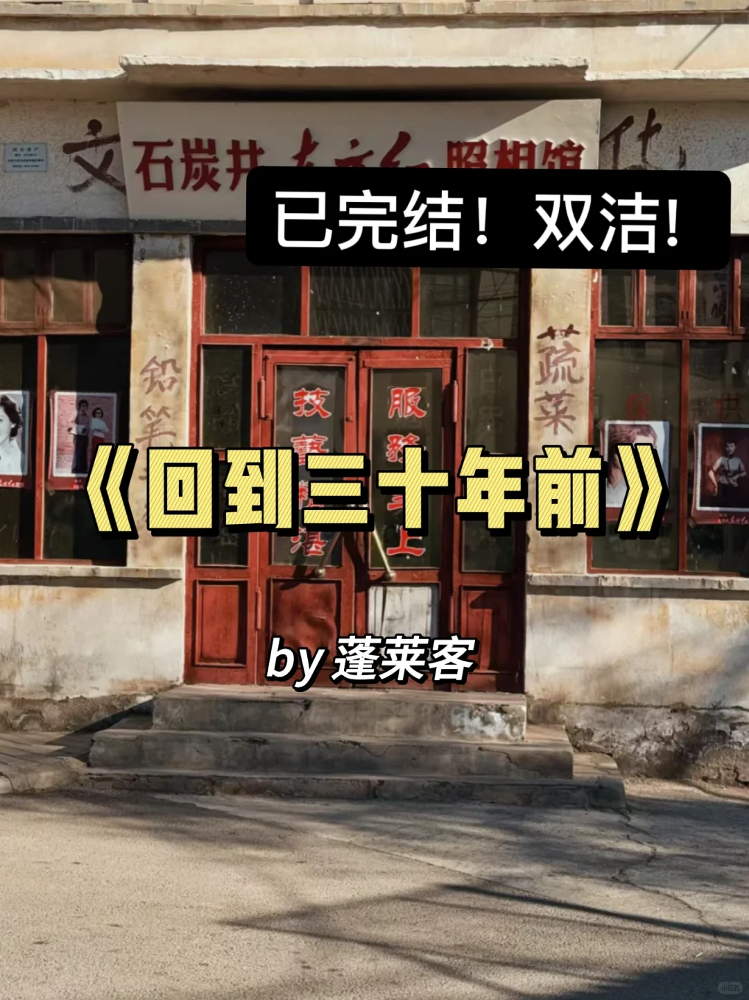 男主是飞行员的完结年代文！墙推❗❗