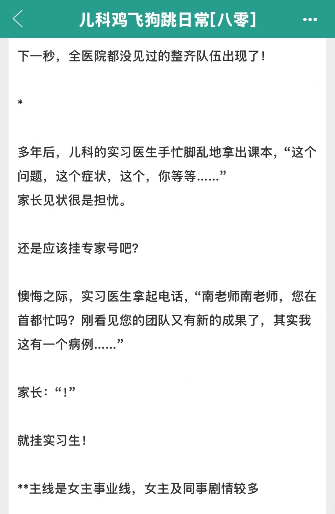 最近看完的三本～