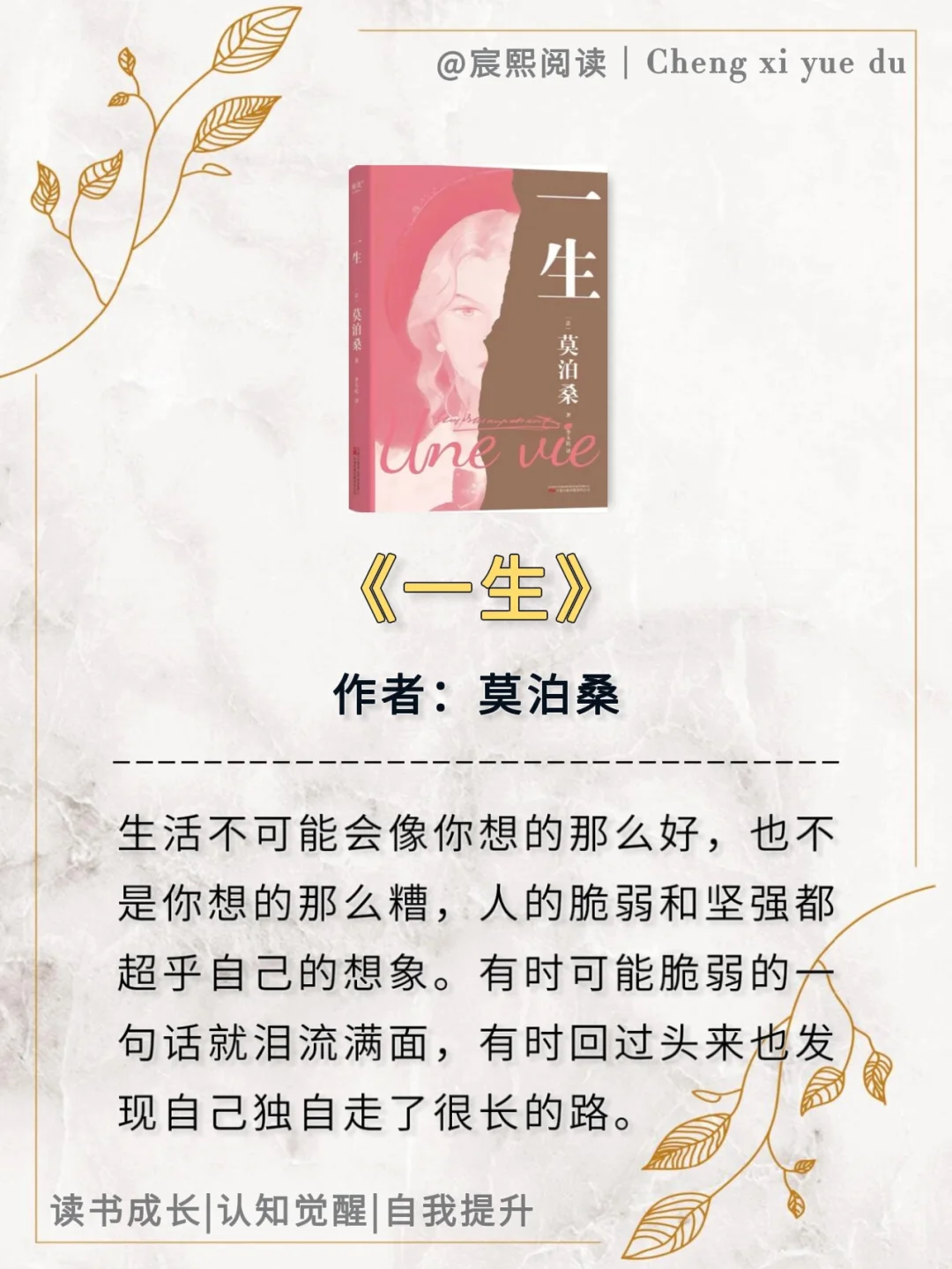 10部世界名著浓缩成10句话