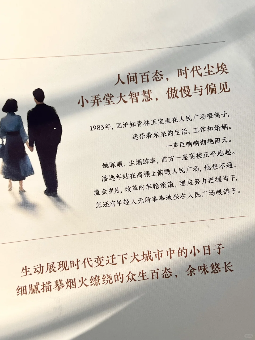 不出意外，这是今年读过最好看的一本小说。