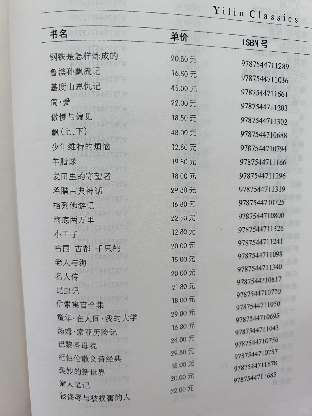 经典译林