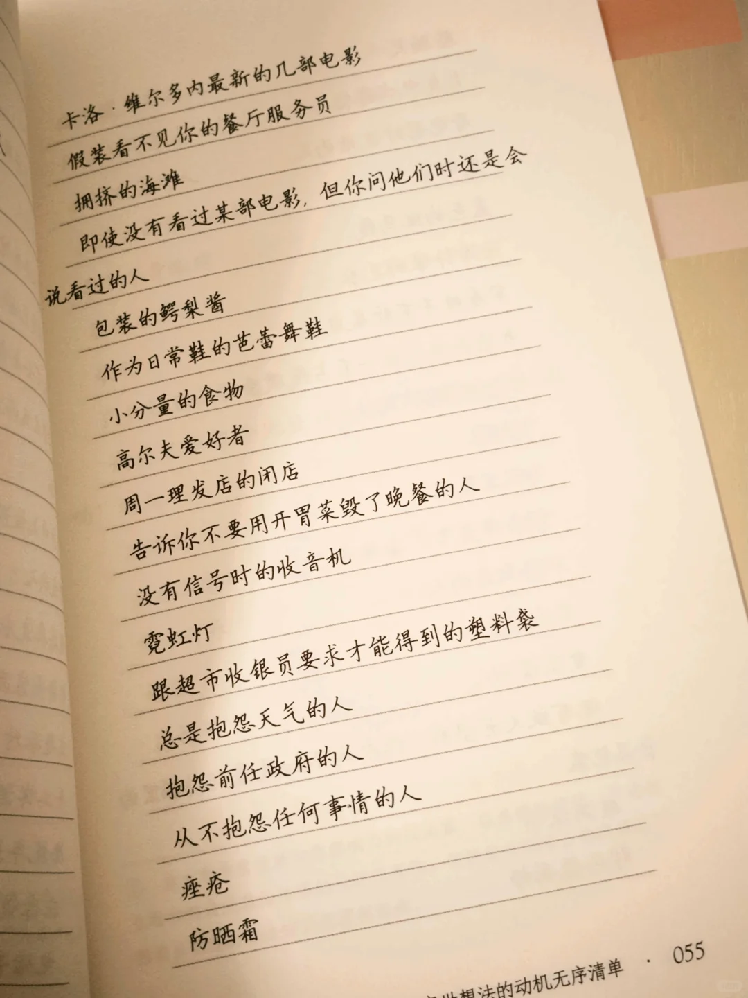 这本宝藏书，让我戒掉刷手机！