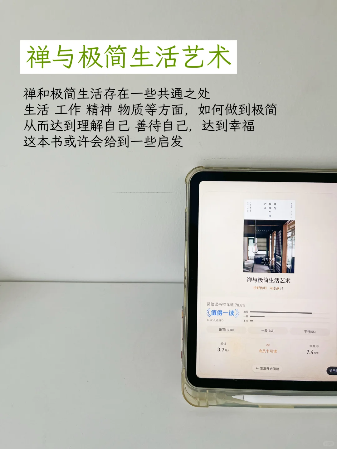 精简丨看完降低物欲的10本书：）