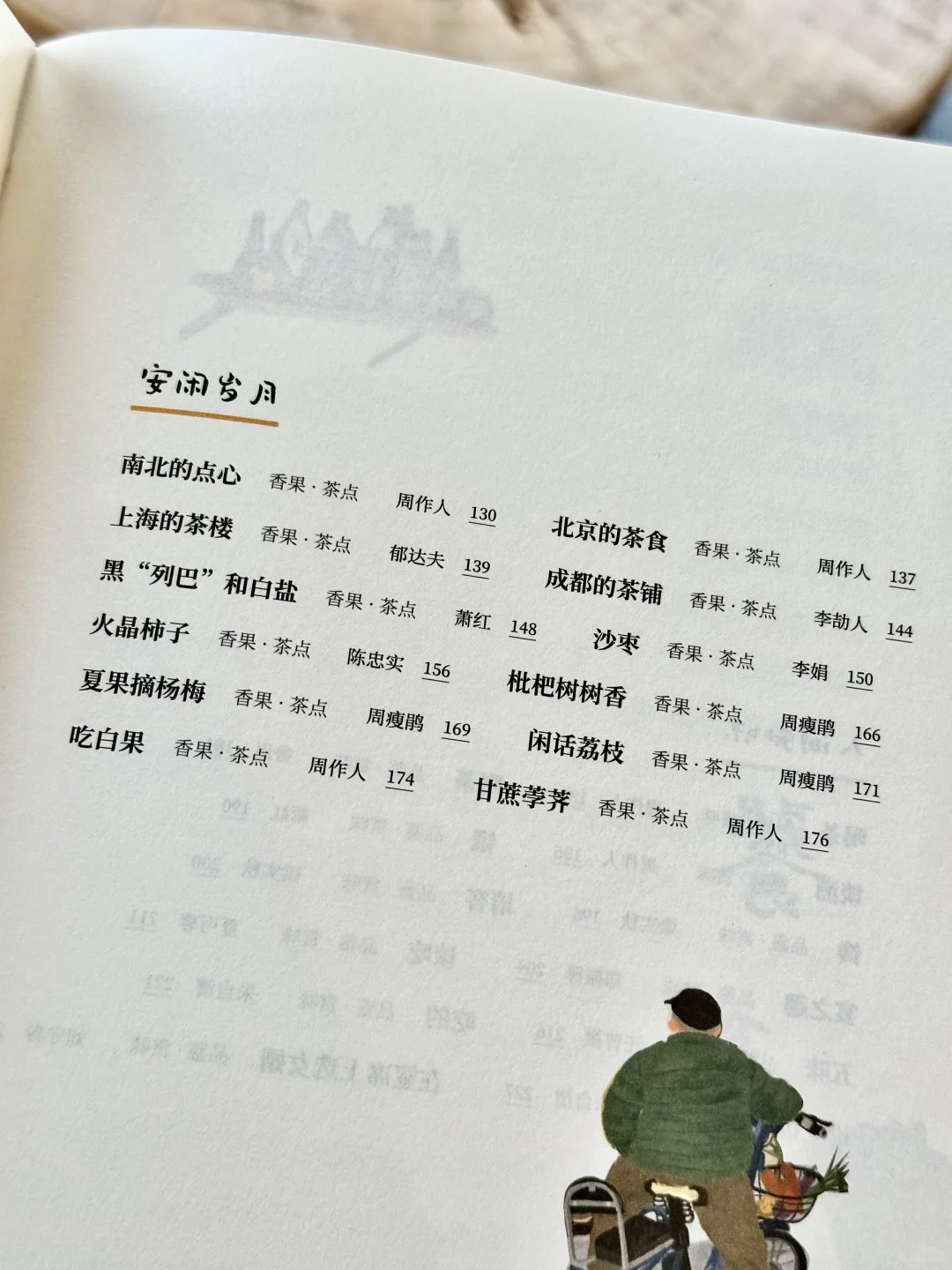 😭今年读到最爱的一本书！这才是顶级享受！！！