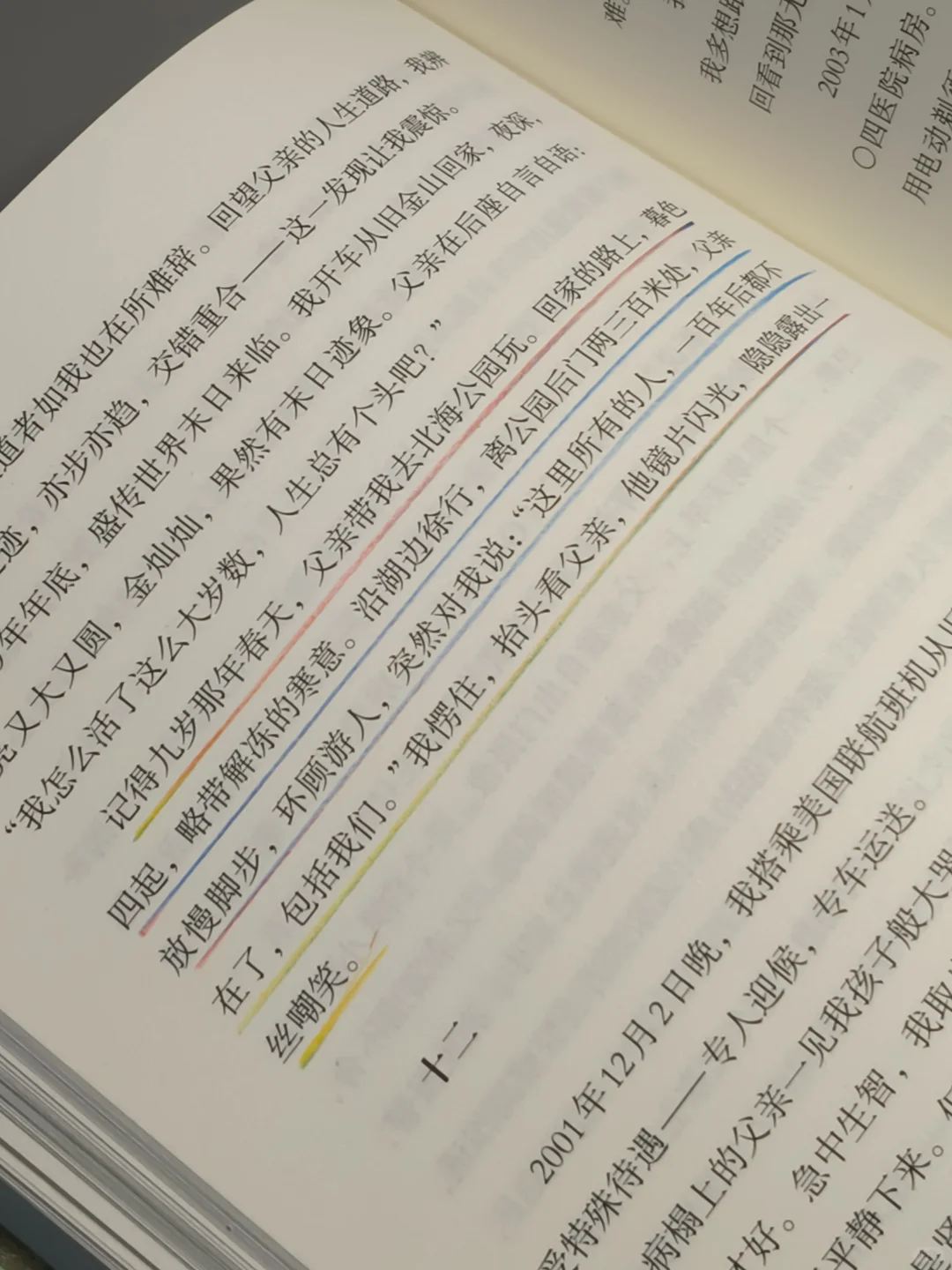 救命😭他也太会写了！我十辈子都写不出来