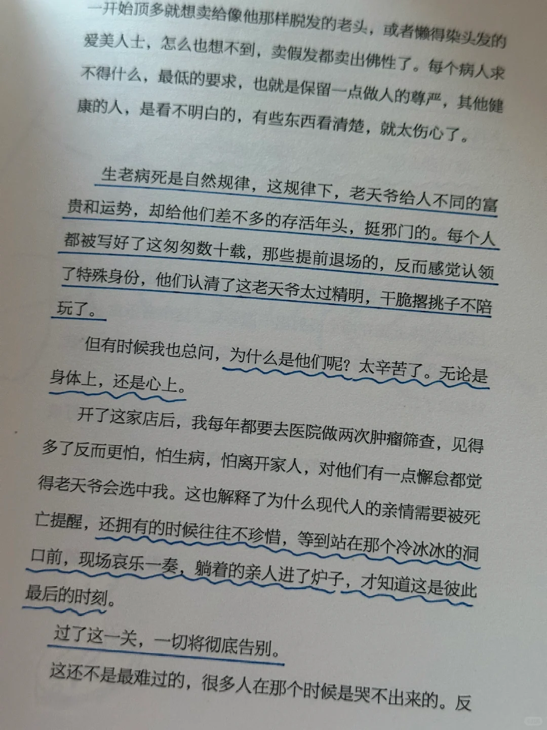 破防了！！🥹被这本书狠狠治愈～