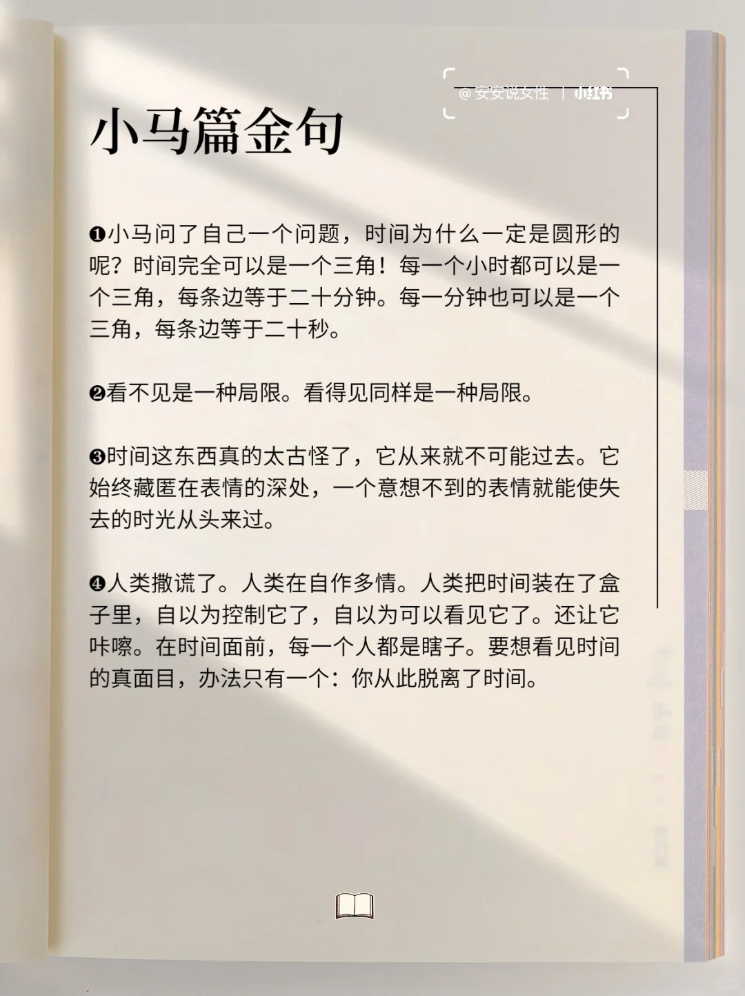 几乎闭着眼“读”完了这部茅盾文学获奖作品