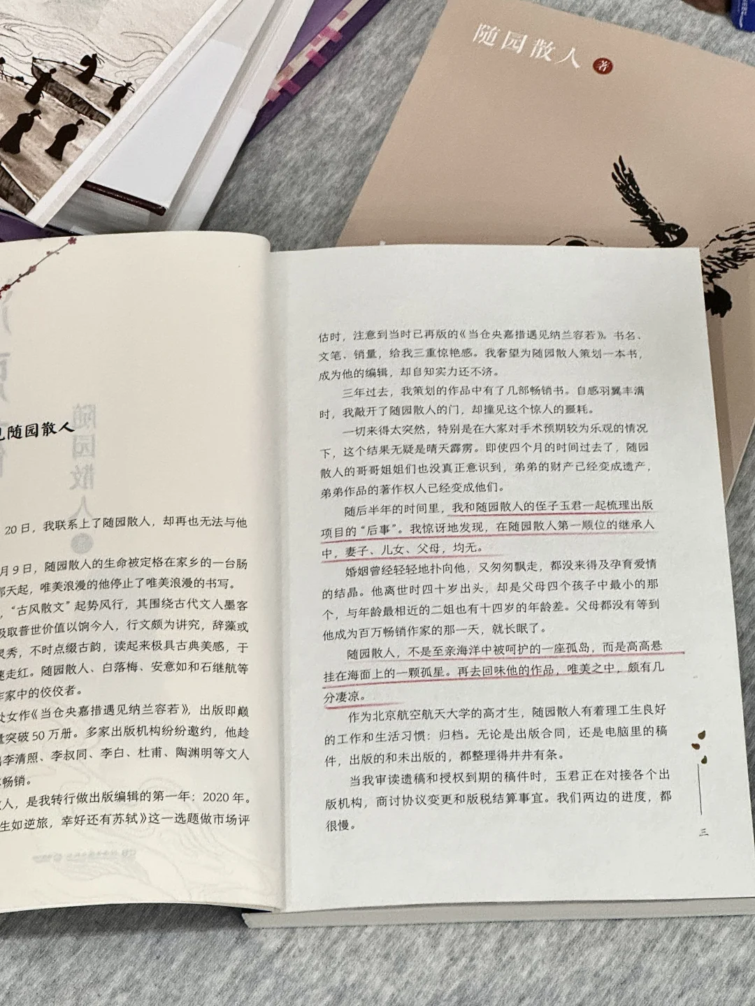 绝了！得多深厚的文化水平，才能写出这本书！