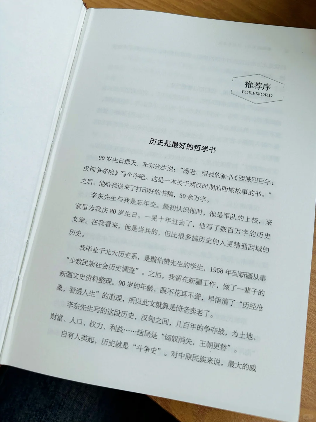 比小说还好看的历史书单！！读完猛涨知识格局