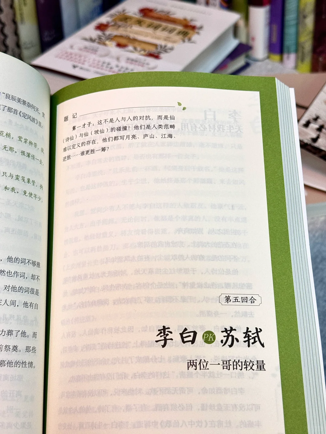绝了！得多深厚的文化水平，才能写出这本书！