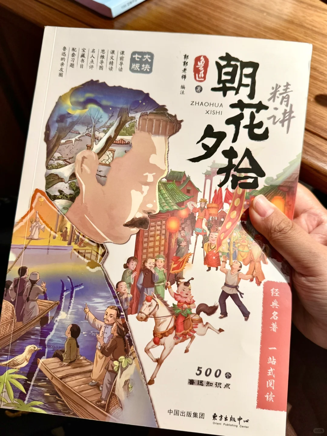 轻松就读懂🔥8-16岁必读👍我娃爱上读名著