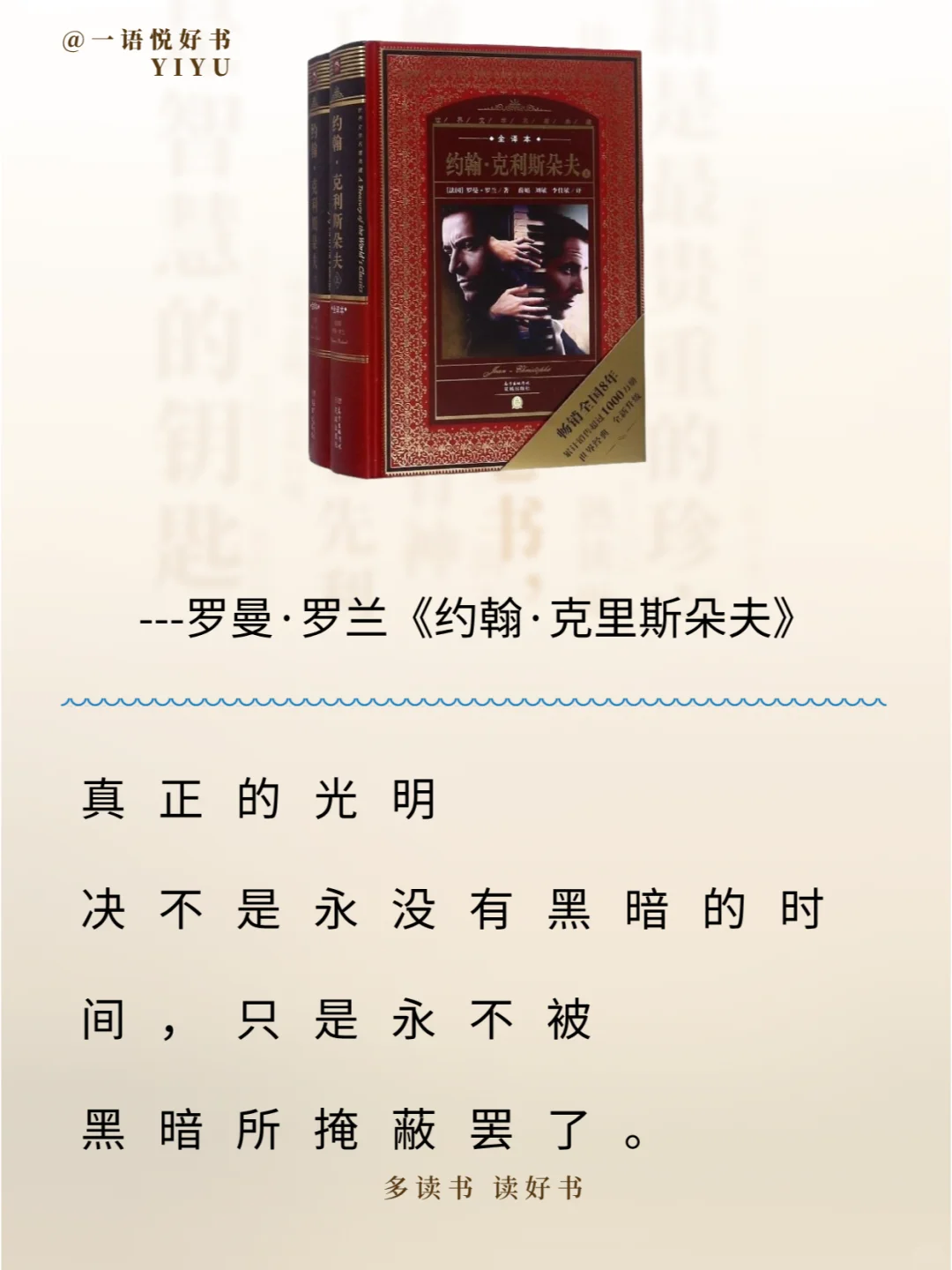 必读❗世界十大名著📚一生不可错过