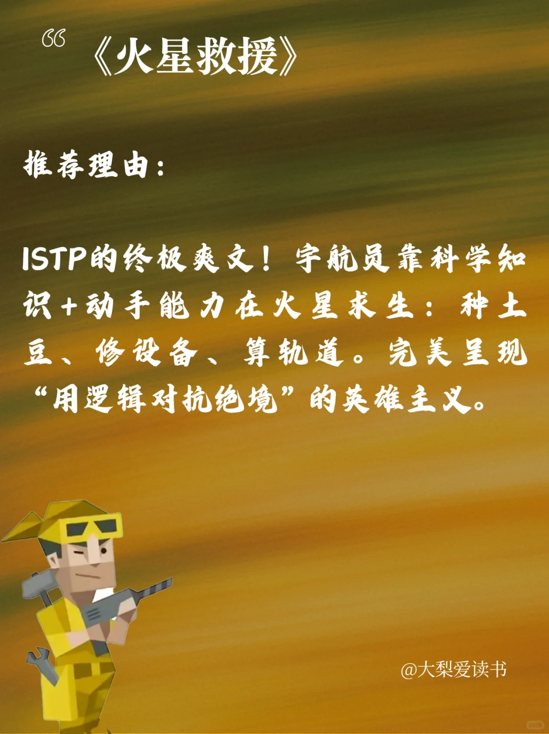 🛠️ISTP开挂书单（亲测有效）