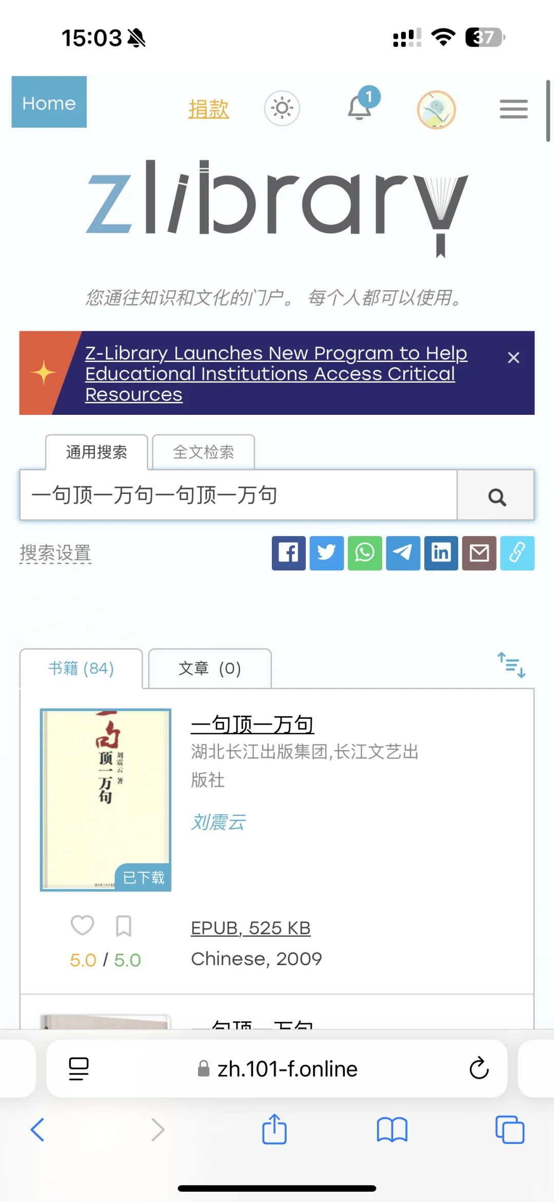 苹果四个软件实现电子书自由！