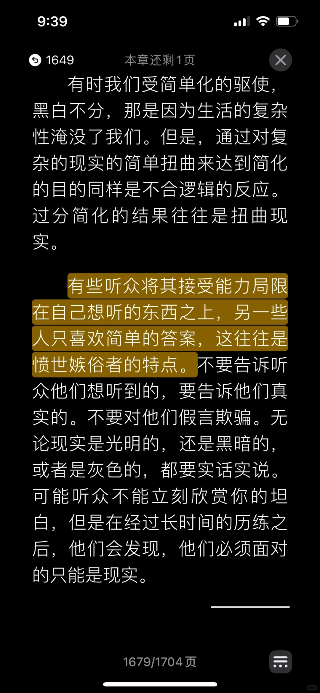 【书籍推荐】简单逻辑学