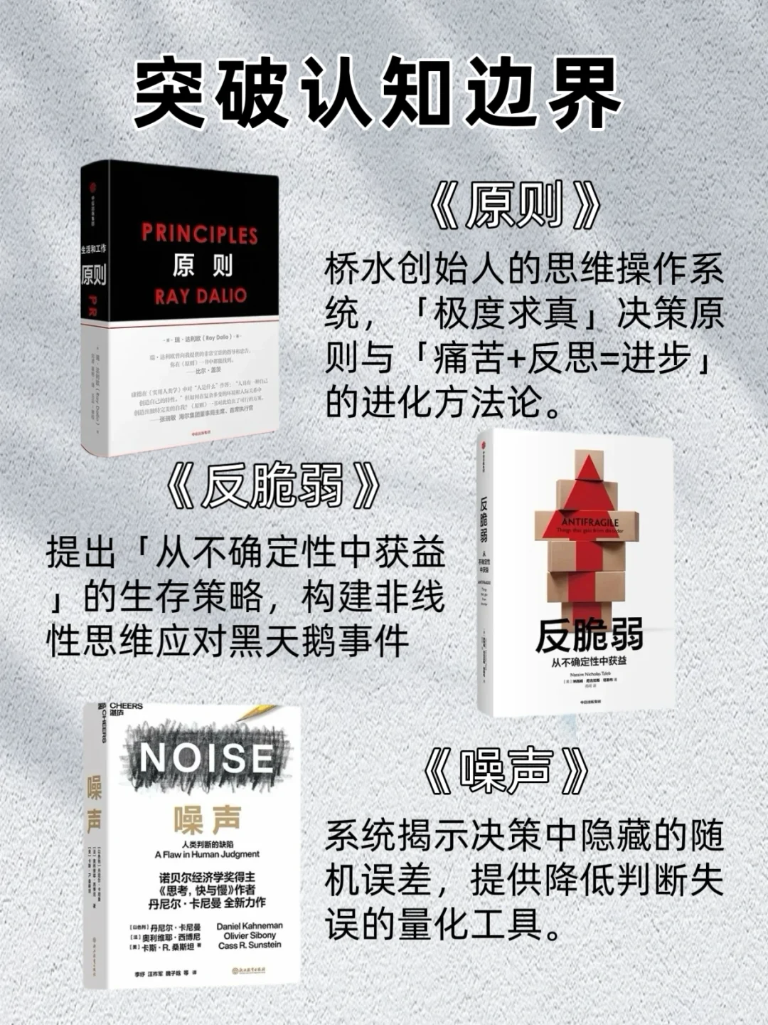 DeepSeek推荐！2025年12本成长必读书