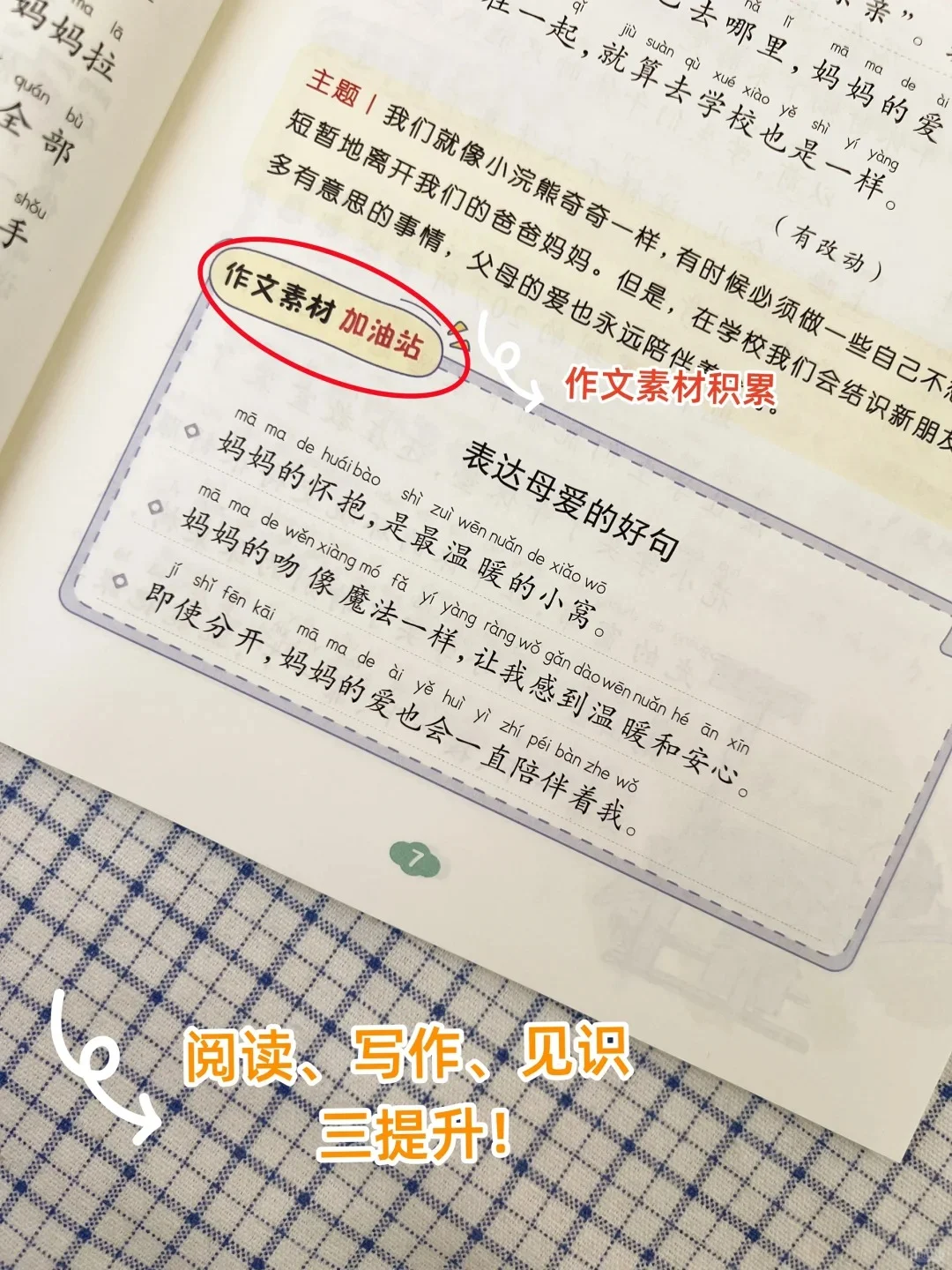 2025年教育部推荐必读名篇💥收藏起来吧❗