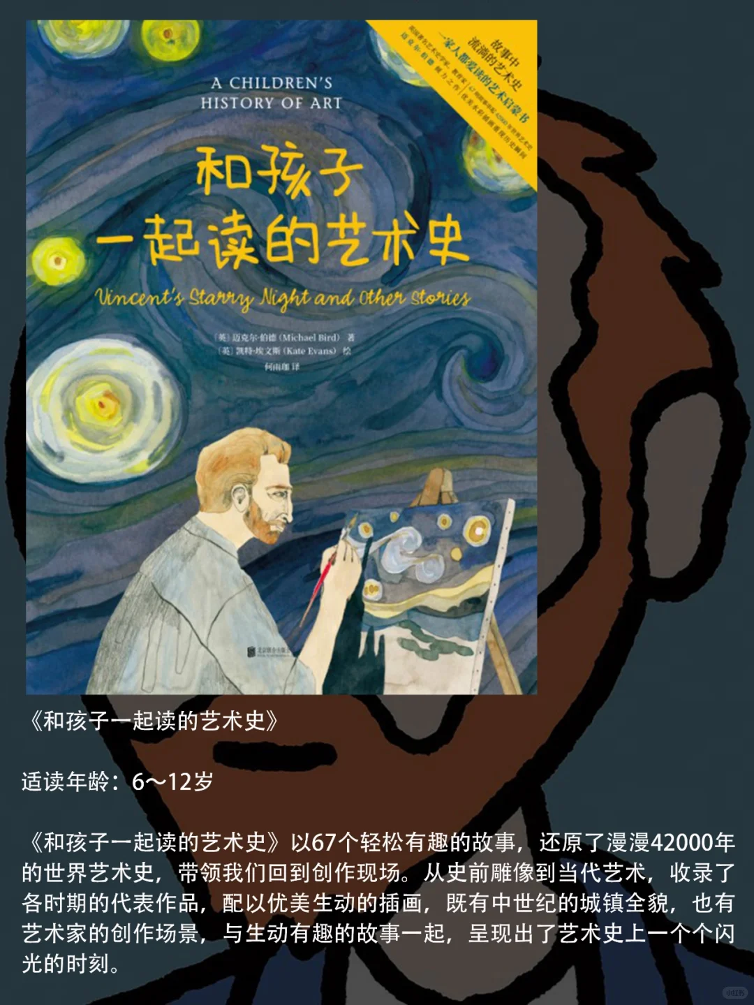 孩子们的宝藏书单🔥20本必读艺术启蒙书