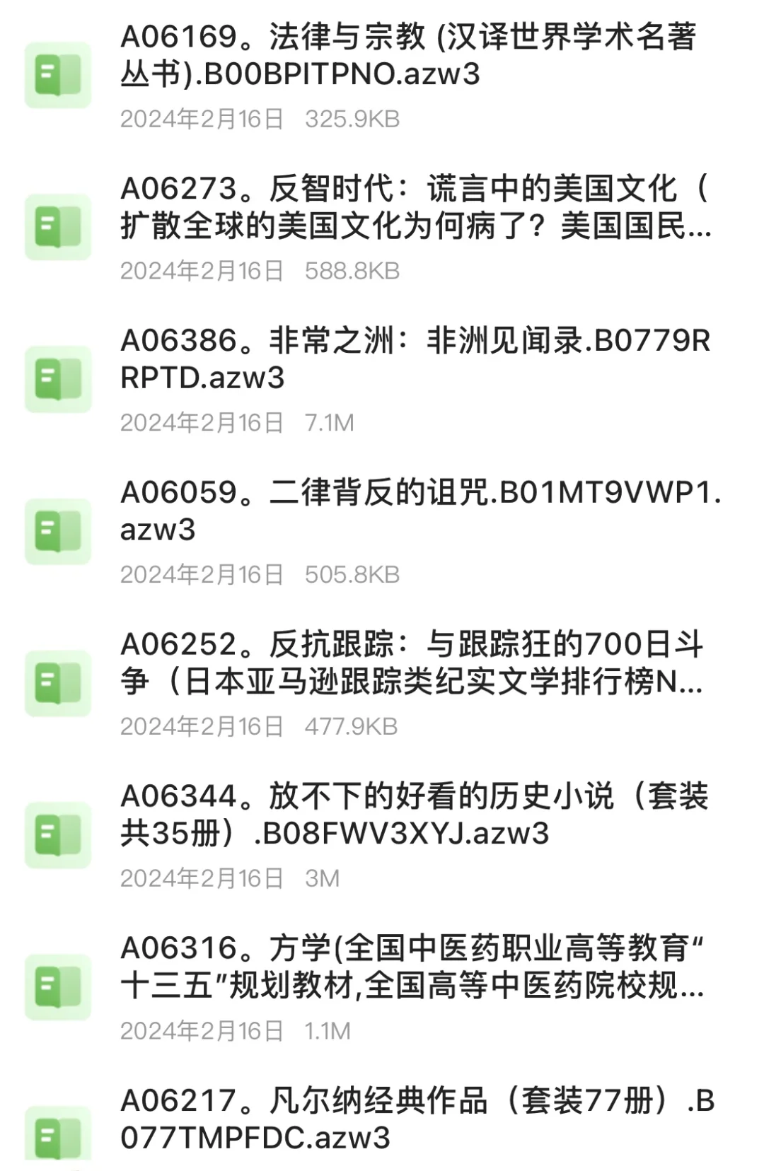 亚马逊原版电子书合辑
