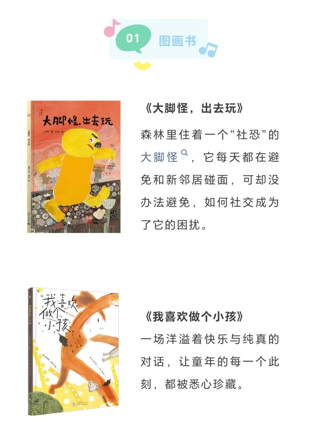 🔅暑期读书单！低年级必读📚