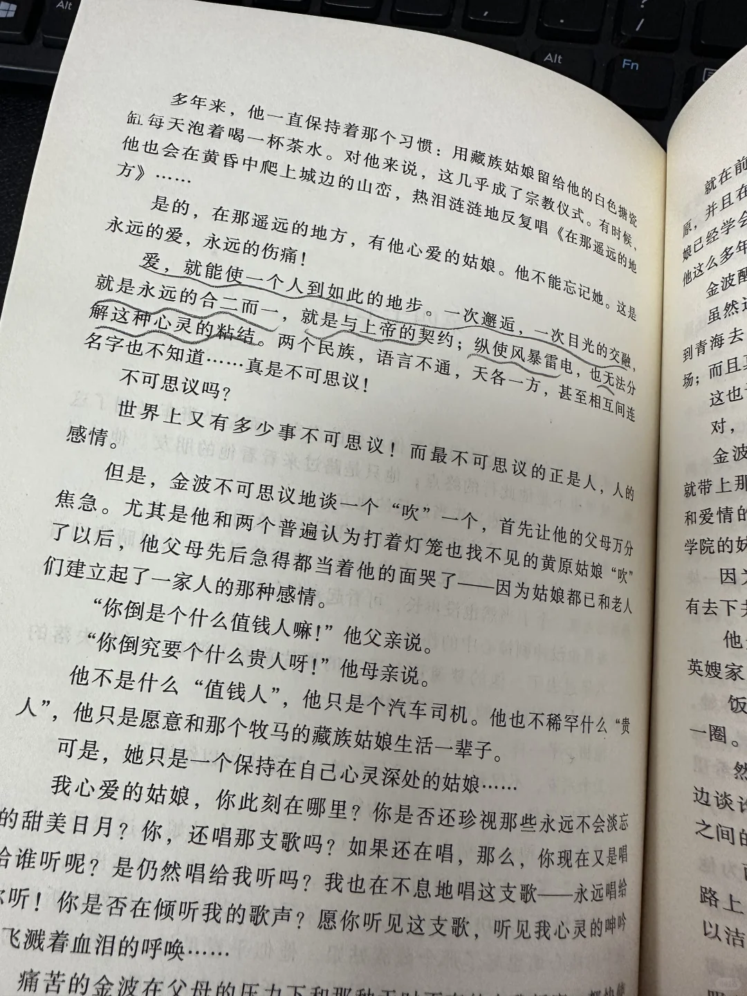 路遥《平凡的世界》