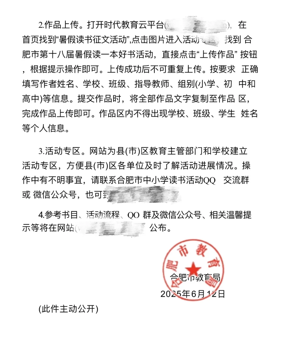 合肥暑假必读书单来啦！亲子共读+征文大奖！