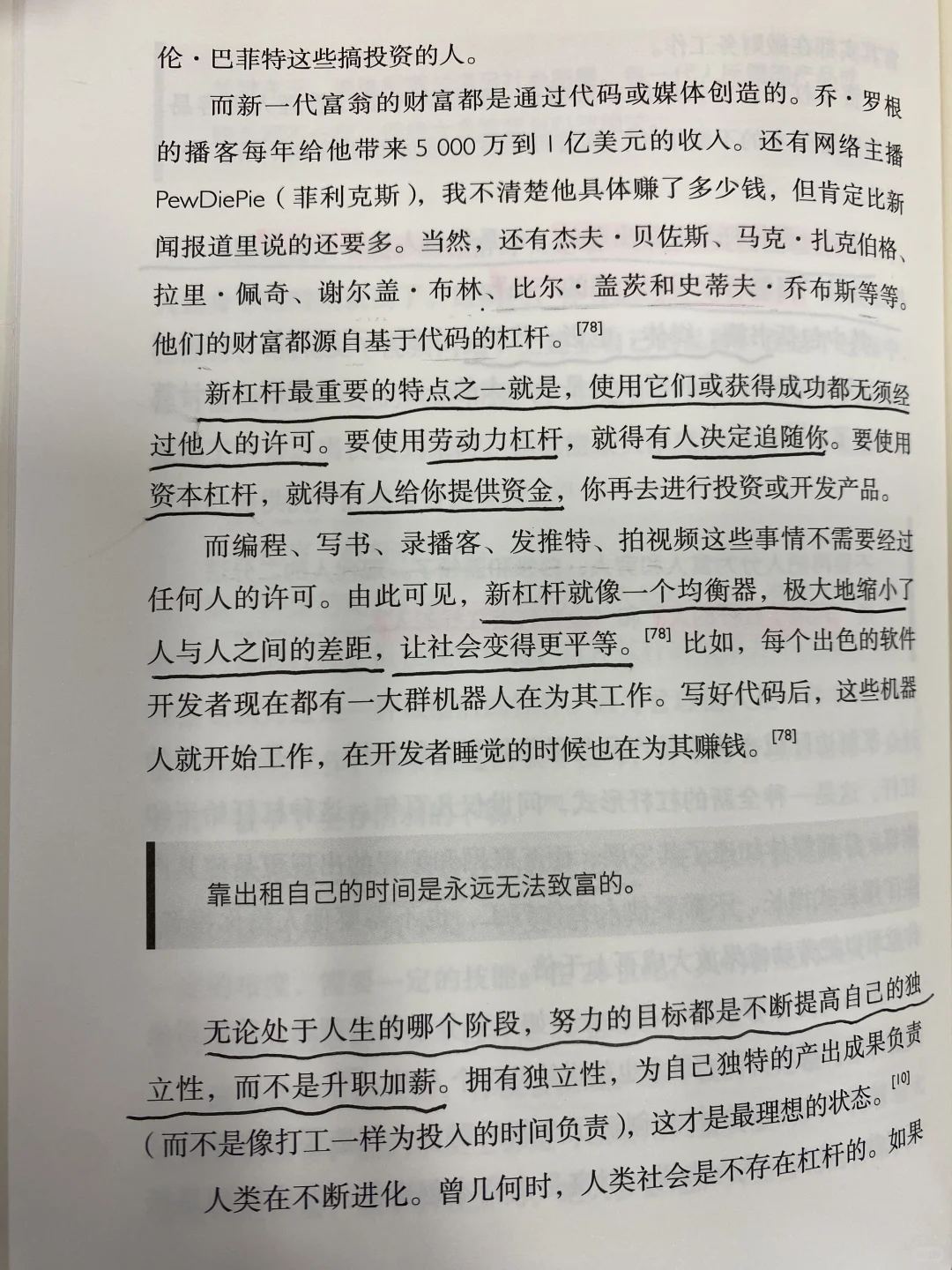 句句封神，每一句都值得我们认真思考！