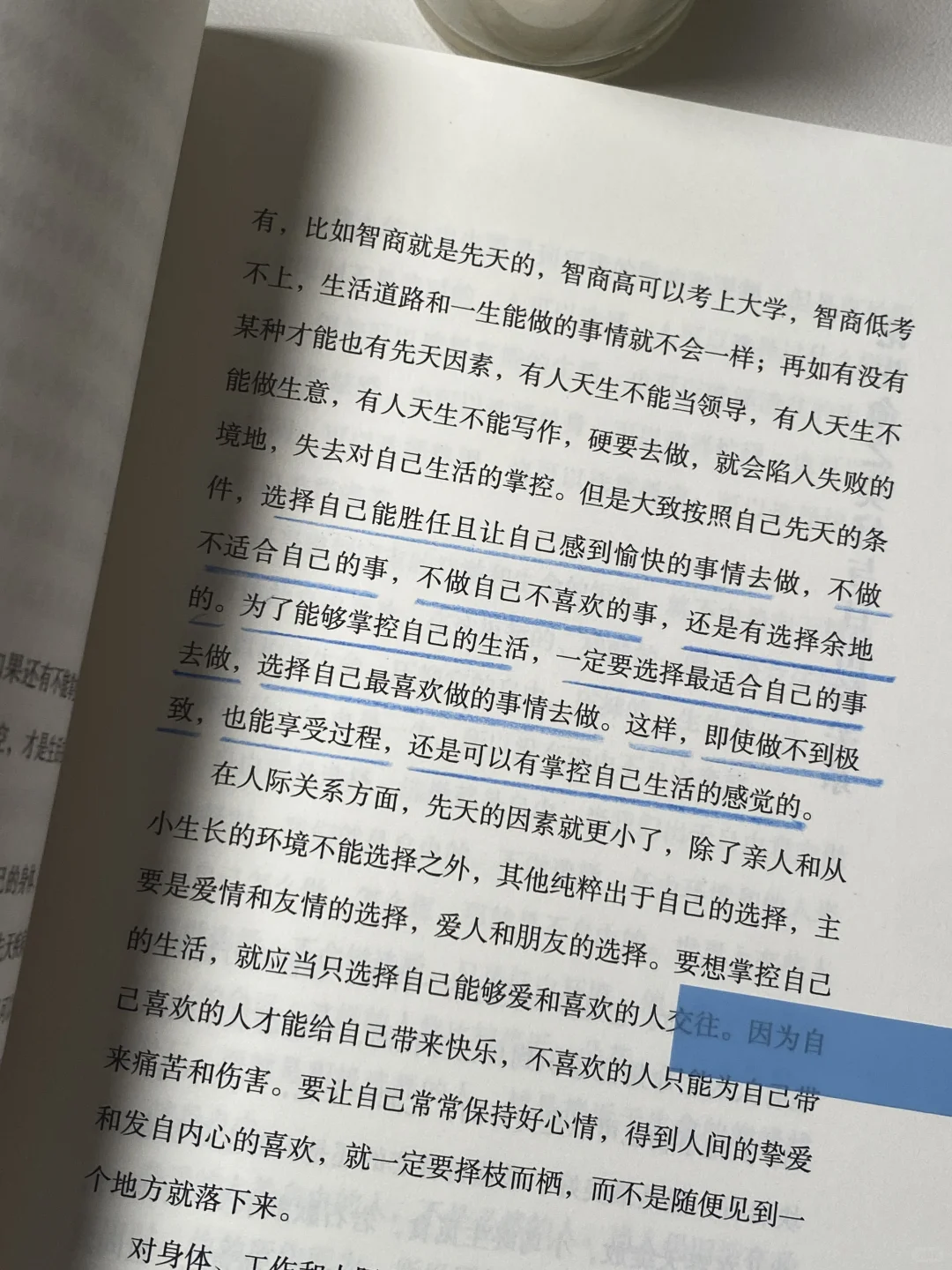 太醒脑了！如果20多岁时读到这本书该多好