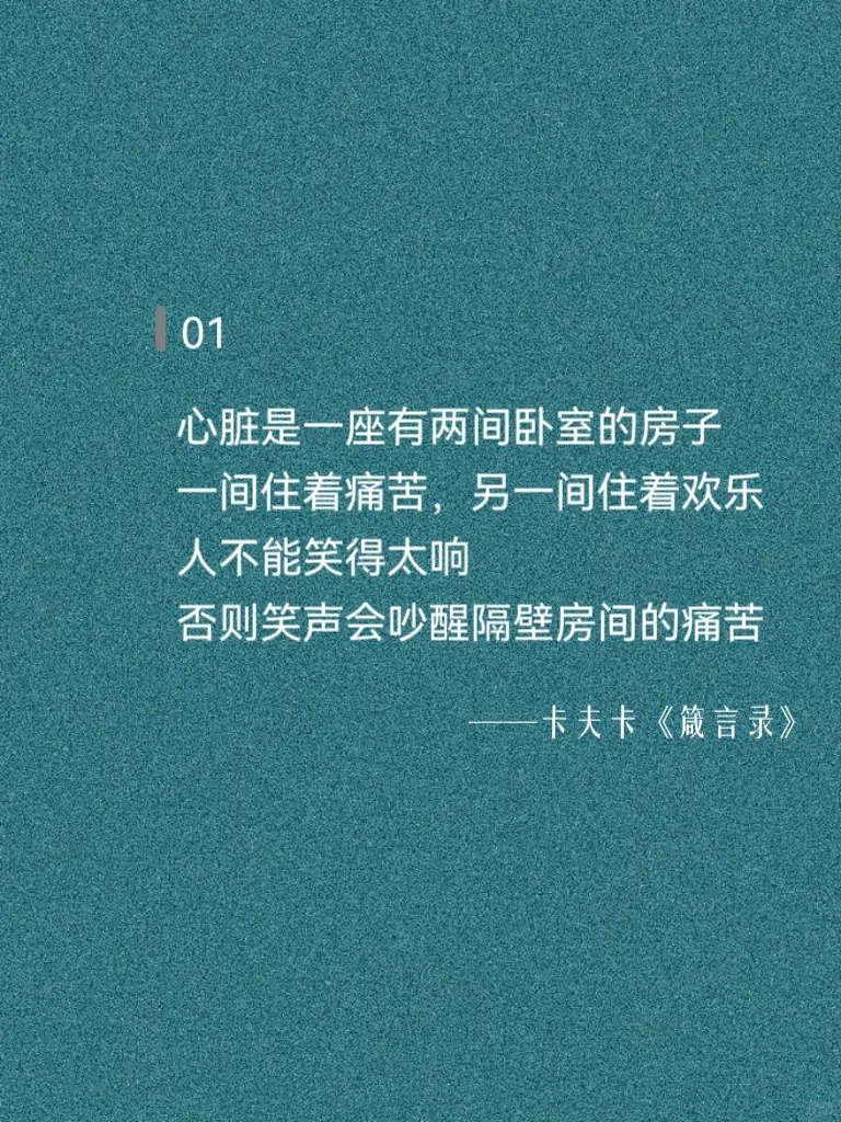 世界名著里的封神句子，一生至少读一次！