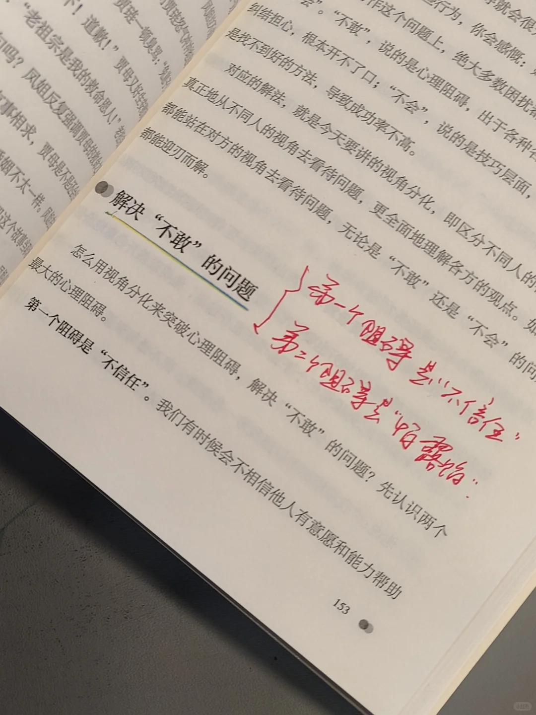 读哭了😭这是我今年读过最好的心理书！