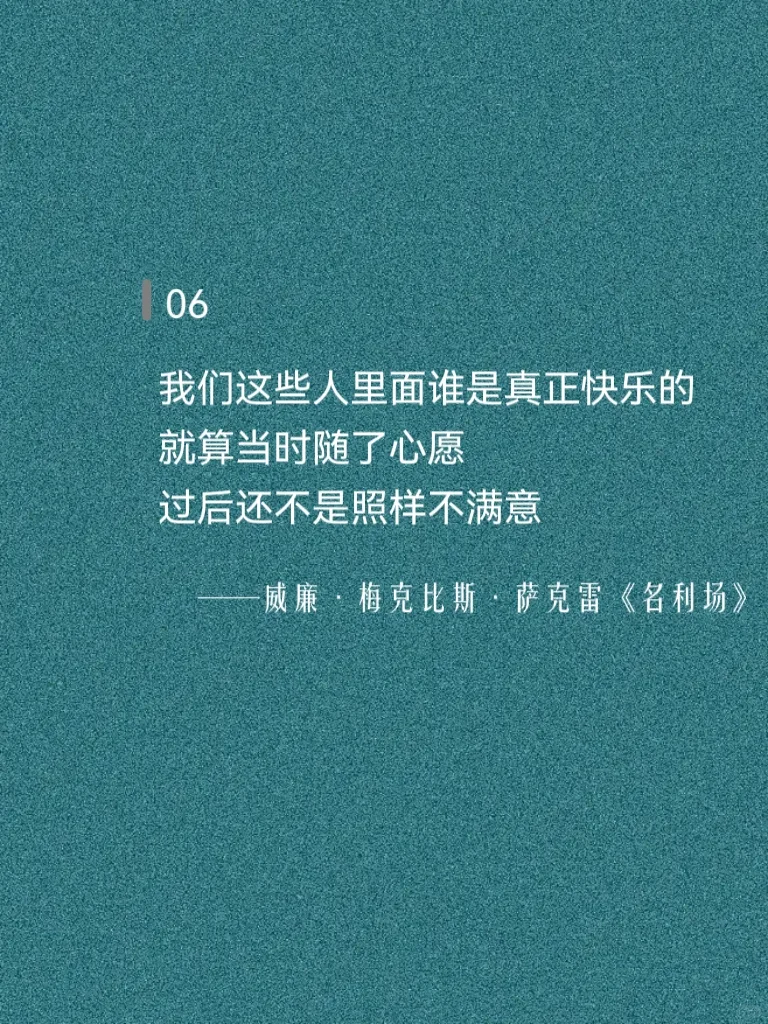 世界名著里的封神句子，一生至少读一次！
