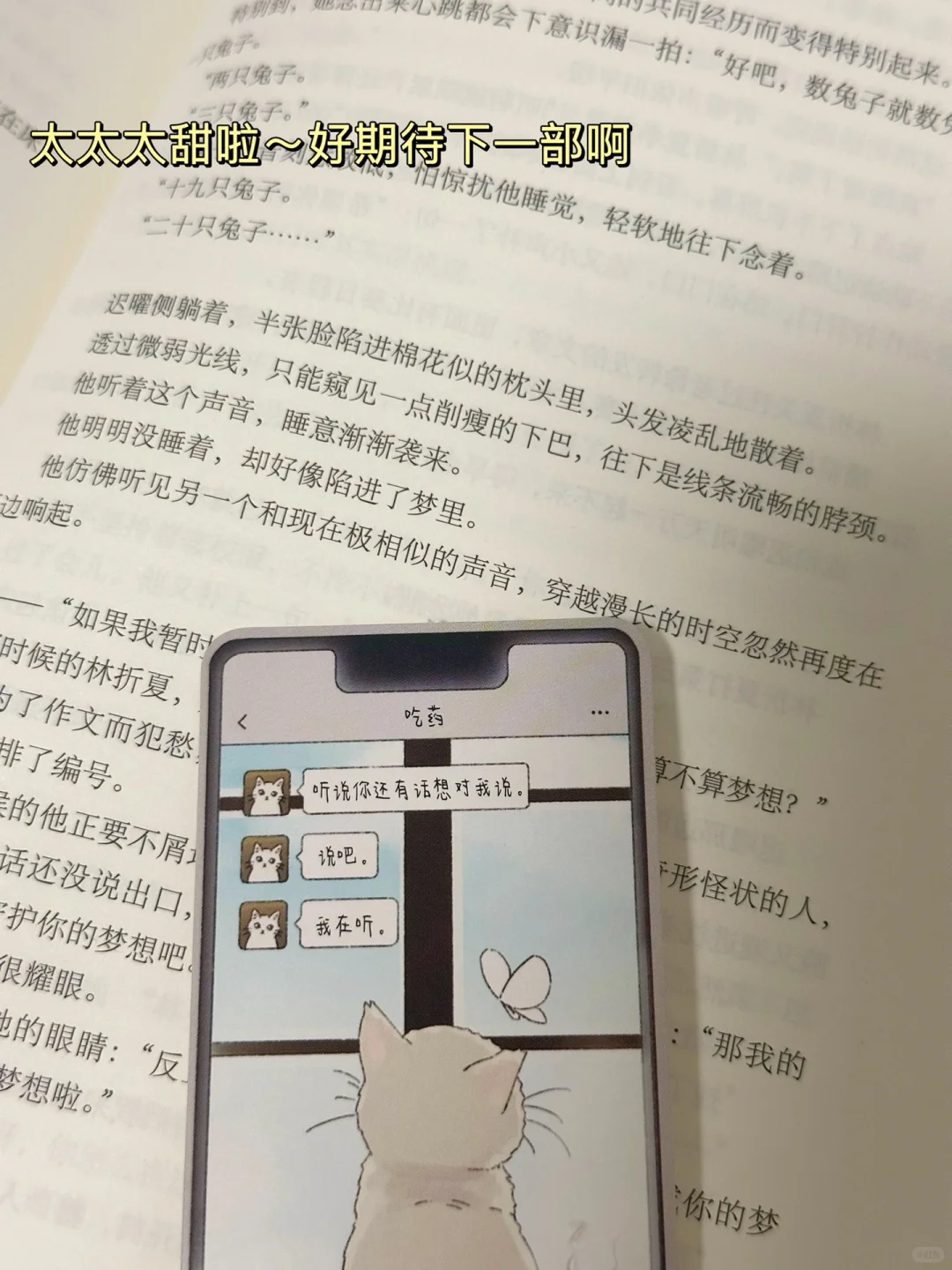 一眼沦陷🍃我不允许任何姐妹错过这本小说！！