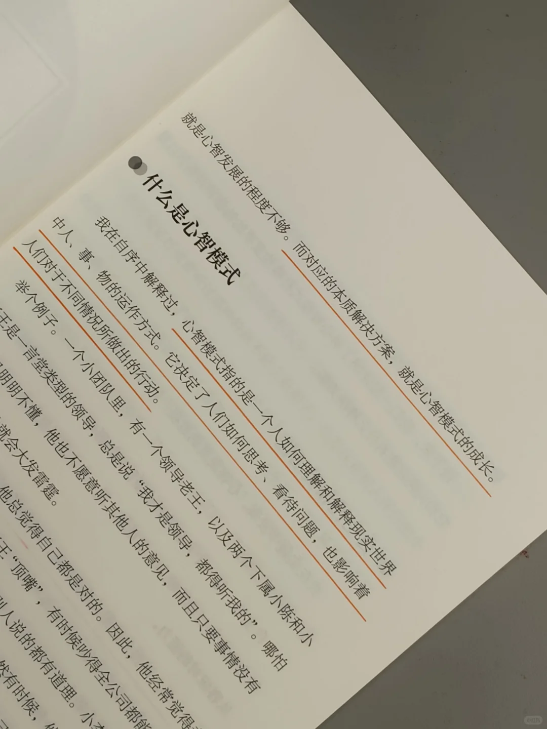 读哭了😭这是我今年读过最好的心理书！