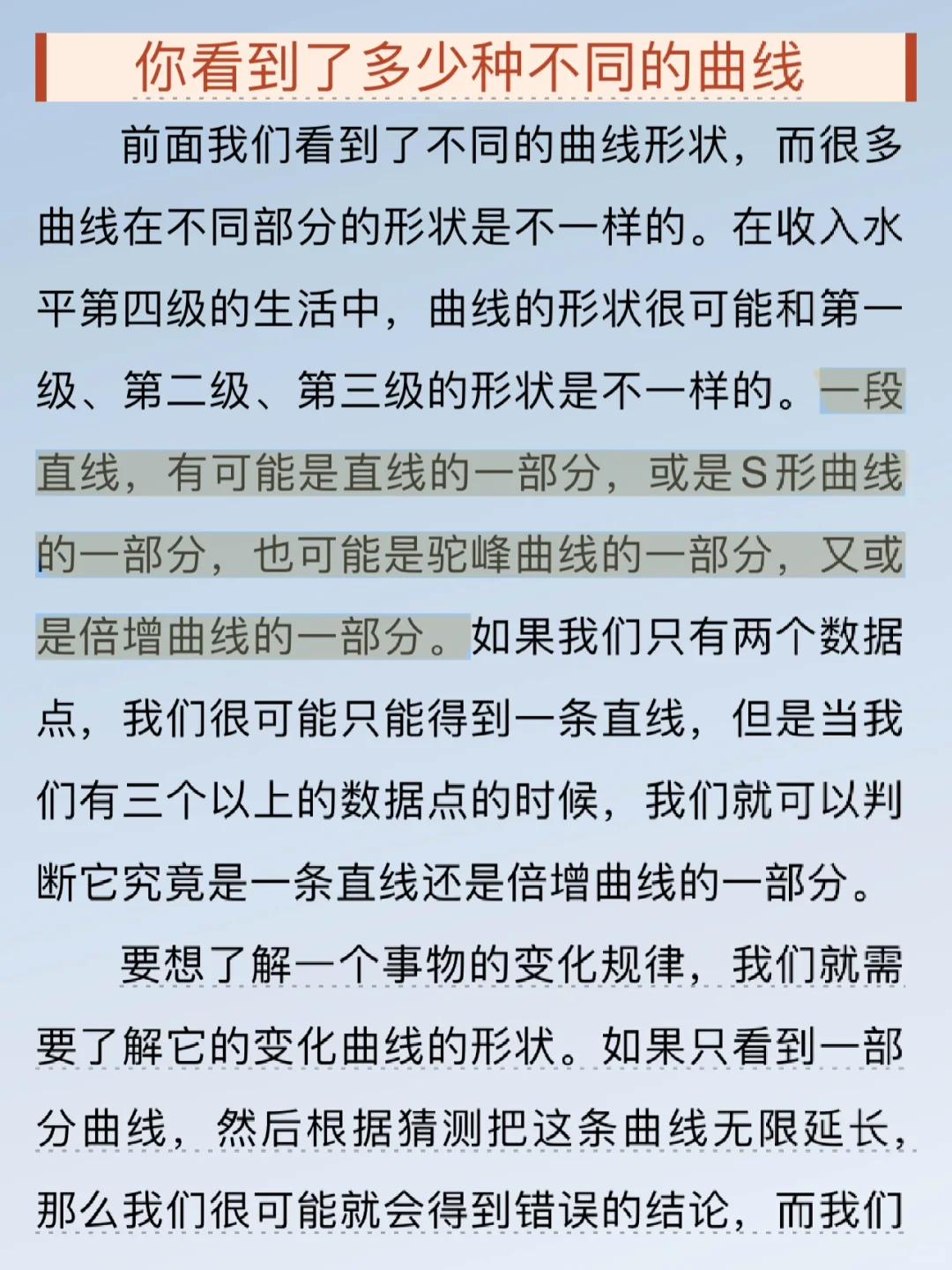 📖日记 ｜ 《事实》