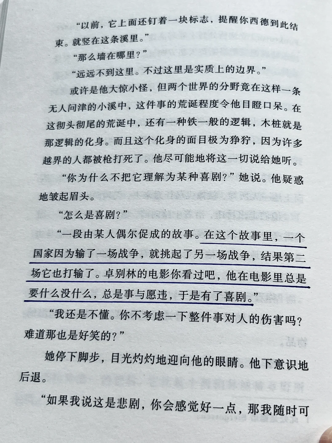 “我们要继续前行，就必须让往事耗尽。”