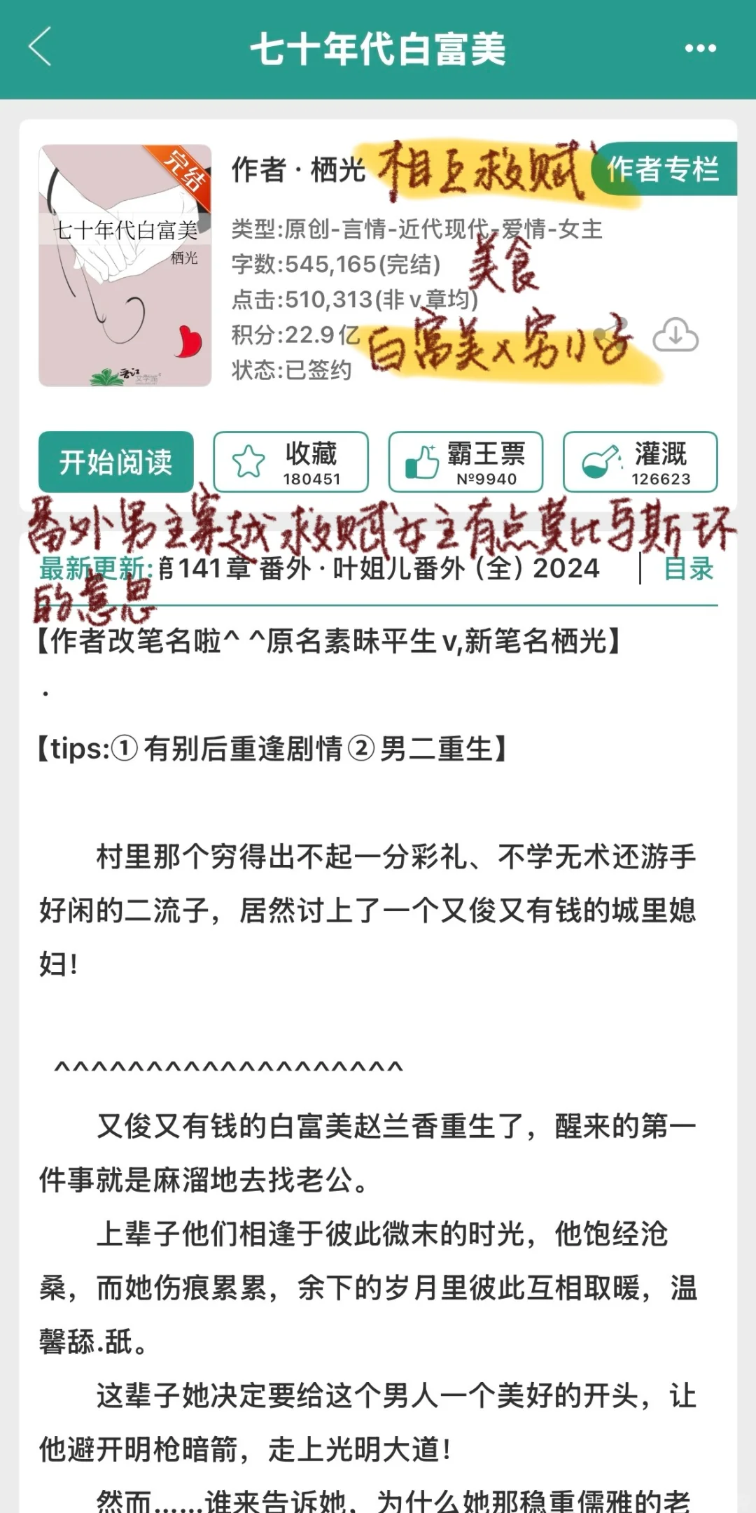 书龄11+年代文合集