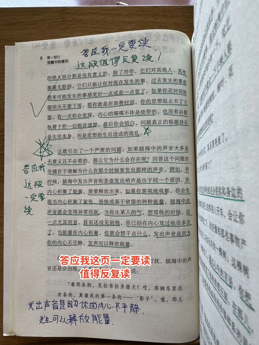 这本书太适合内心浮躁的人去读了，太受用了