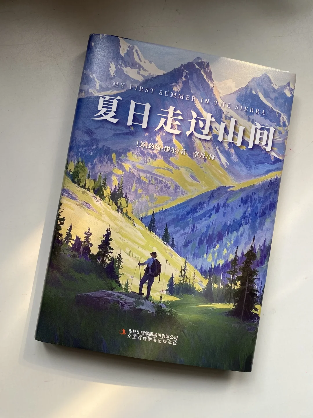 INFJ的命定之书！读完灵魂都在发光🔮