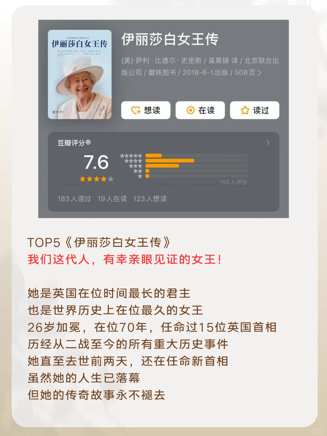 真正的大女主5本传奇女王传记
