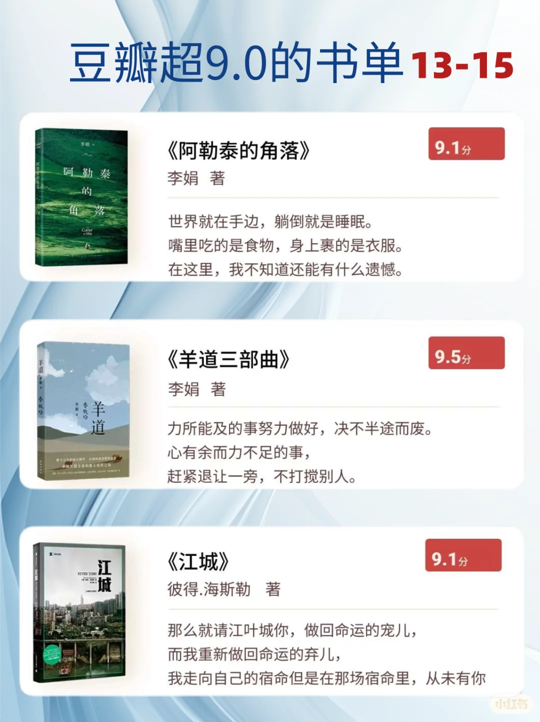 🔥豆瓣评分超9.0的15本书︱每本都是经典