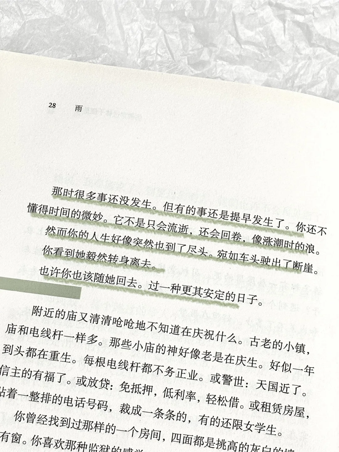 “这世界所有的雨声。”