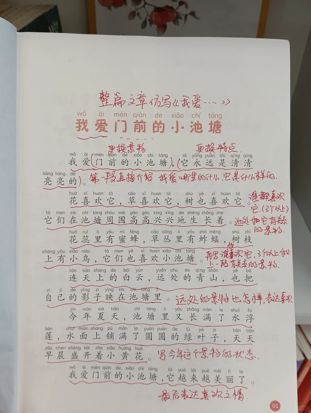二年级必读的三套书📚吃透提升娃的写作力