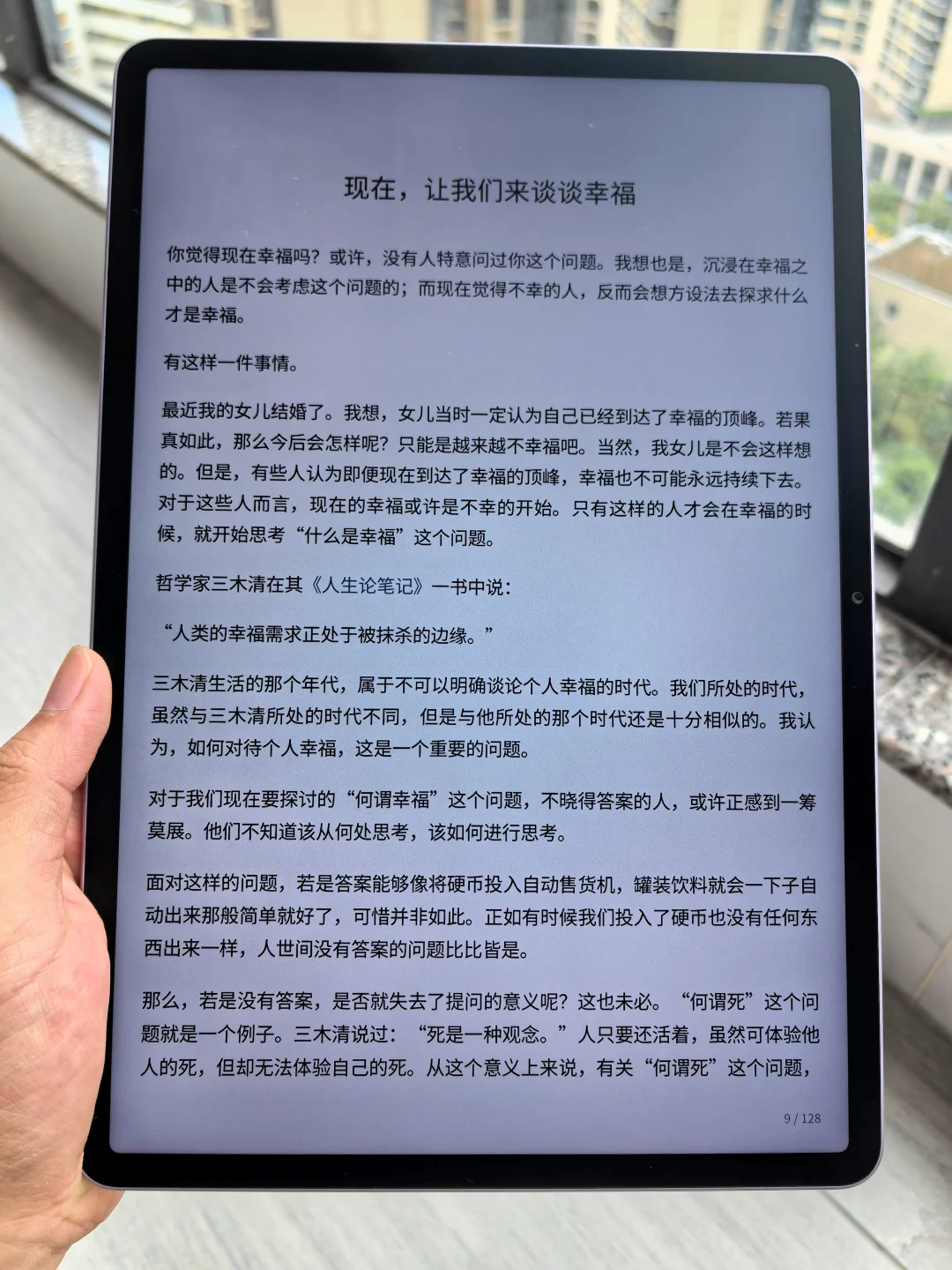 被姐妹安利的电子书神器，直接让我原地封神