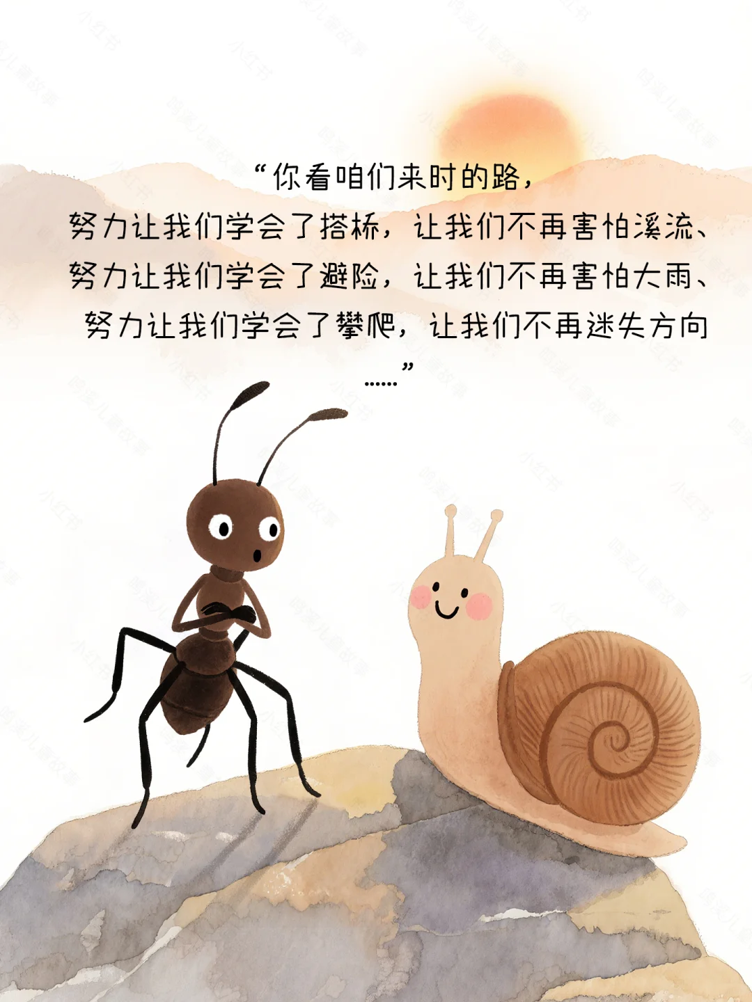 励志治愈系丨儿童绘本故事《寻找下山的太阳》